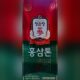 جینسینگ JUNG KWAN JANG (شامل هفت بسته 50 میل)